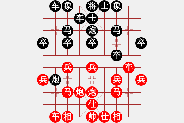 象棋棋譜圖片：馬煒權(quán)先負楊浩然 - 步數(shù)：20 