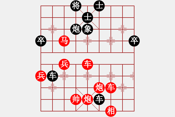 象棋棋譜圖片：阿進(jìn)(2段)-勝-閑情逸致(7段) - 步數(shù)：70 