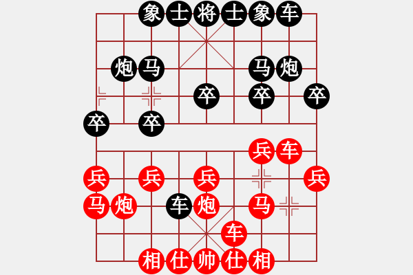 象棋棋譜圖片：紅頭負(fù)斧斧 - 步數(shù)：20 