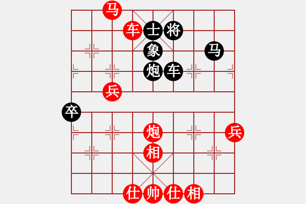 象棋棋譜圖片：運(yùn)子(3段)-勝-只怕高手(1段) - 步數(shù)：80 