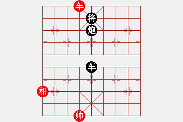 象棋棋譜圖片：第127局 胸有成竹--王嘉良車炮巧勝 - 步數(shù)：10 