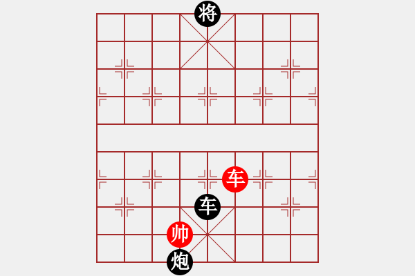 象棋棋譜圖片：第127局 胸有成竹--王嘉良車炮巧勝 - 步數(shù)：29 