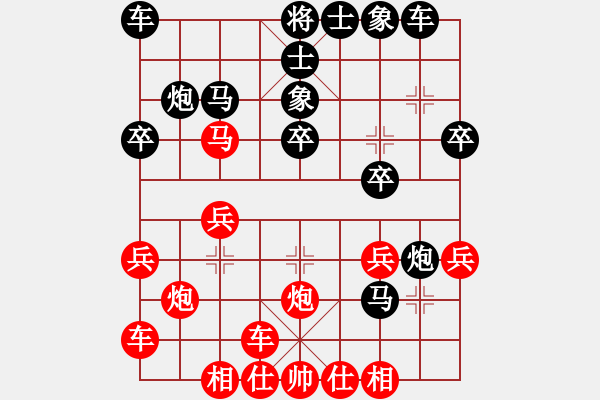 象棋棋譜圖片：有境界(9級)-和-弈路高歌(1段) - 步數(shù)：20 