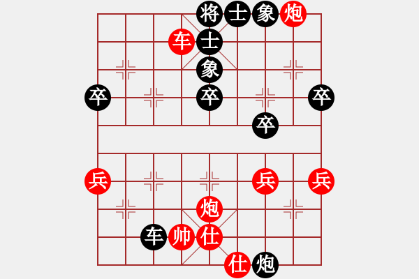 象棋棋譜圖片：有境界(9級)-和-弈路高歌(1段) - 步數(shù)：50 