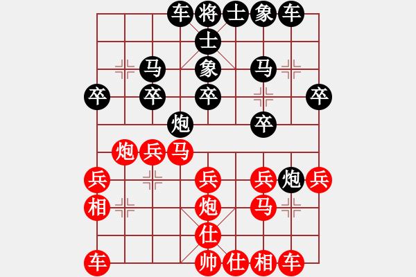 象棋棋譜圖片：草原上狼(2級(jí))-和-雨藝書生(3段) - 步數(shù)：20 