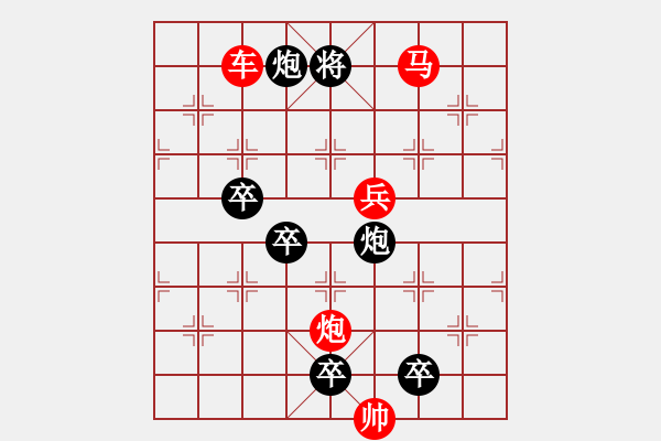 象棋棋譜圖片：《雅韻齋》【 月亮代表我的心 】 秦 臻 擬局 - 步數(shù)：20 