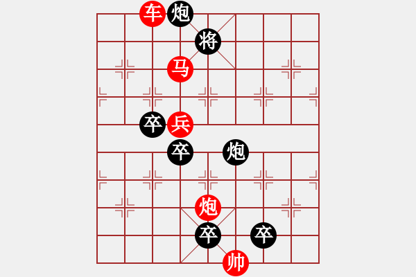 象棋棋譜圖片：《雅韻齋》【 月亮代表我的心 】 秦 臻 擬局 - 步數(shù)：30 