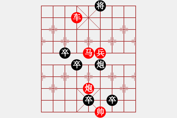 象棋棋譜圖片：《雅韻齋》【 月亮代表我的心 】 秦 臻 擬局 - 步數(shù)：40 