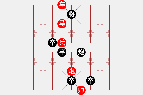 象棋棋譜圖片：《雅韻齋》【 月亮代表我的心 】 秦 臻 擬局 - 步數(shù)：60 