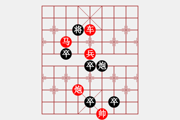 象棋棋譜圖片：《雅韻齋》【 月亮代表我的心 】 秦 臻 擬局 - 步數(shù)：79 