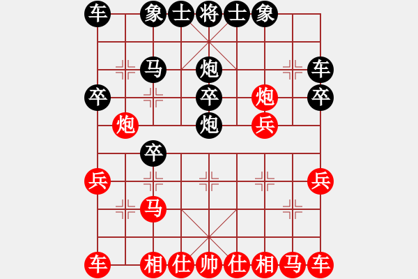 象棋棋譜圖片：東東負錢誠.pgn - 步數(shù)：20 