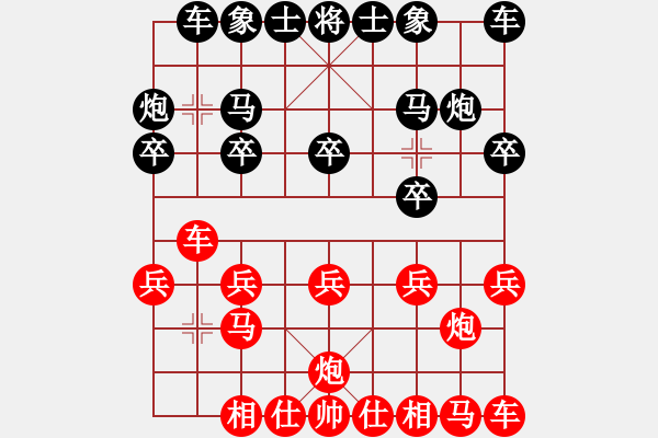 象棋棋譜圖片：從心開(kāi)始[紅] -VS- 茗香茶行[黑] - 步數(shù)：10 