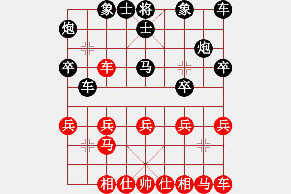 象棋棋譜圖片：從心開(kāi)始[紅] -VS- 茗香茶行[黑] - 步數(shù)：20 