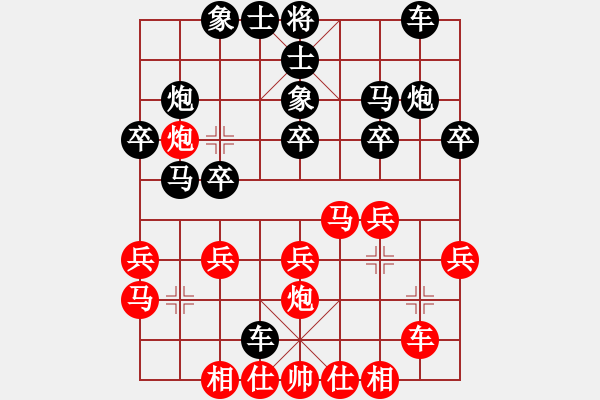 象棋棋譜圖片：紅山茶(5段)-和-海上天(9段) - 步數(shù)：20 