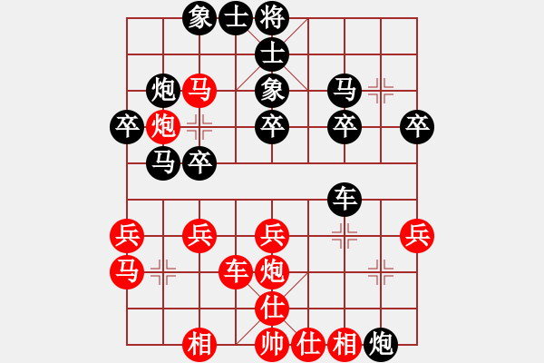 象棋棋譜圖片：紅山茶(5段)-和-海上天(9段) - 步數(shù)：30 