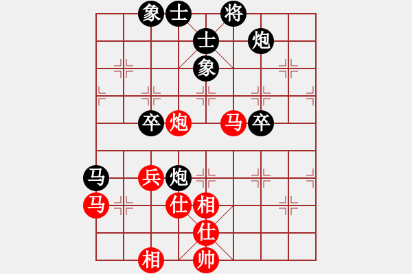 象棋棋譜圖片：紅山茶(5段)-和-海上天(9段) - 步數(shù)：90 