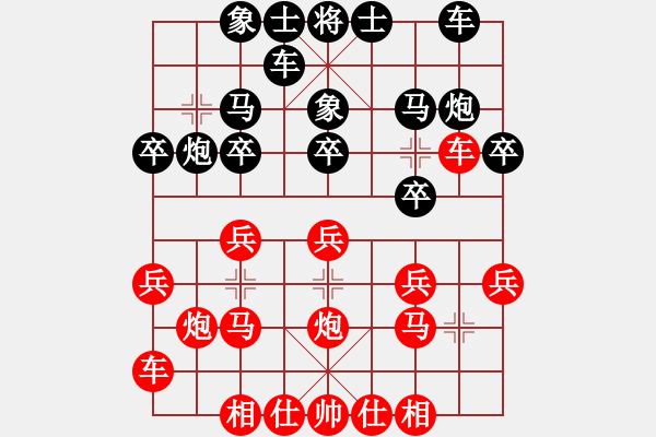 象棋棋譜圖片：寧河象棋(6段)-勝-輸贏都高興(1段) - 步數(shù)：20 