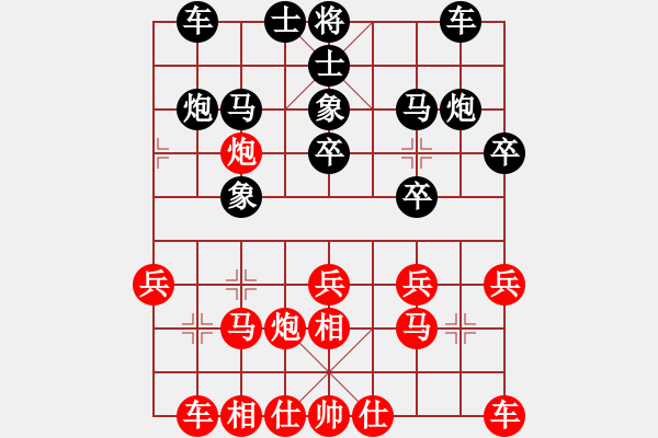 象棋棋譜圖片：山西省 梁輝遠(yuǎn) 和 湖南省 谷臣錦 - 步數(shù)：20 