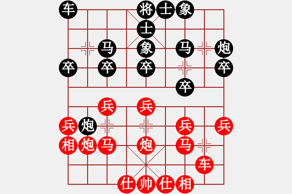 象棋棋譜圖片：俠仁干將劍(5r)-和-游擊隊之榮(4r) - 步數(shù)：20 