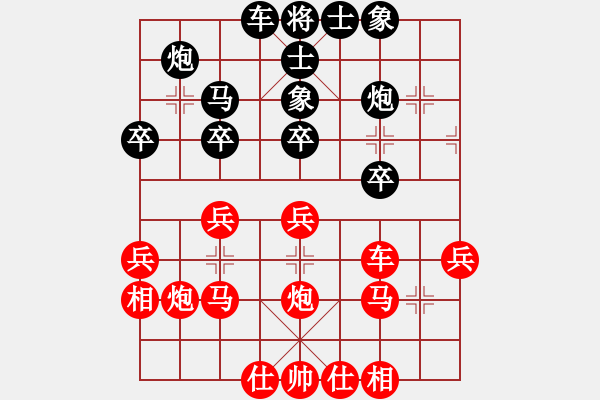 象棋棋譜圖片：俠仁干將劍(5r)-和-游擊隊之榮(4r) - 步數(shù)：30 