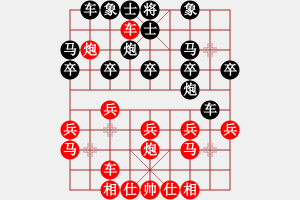 象棋棋譜圖片：橫才俊儒[292832991] -VS- 老k[495531486] - 步數(shù)：20 