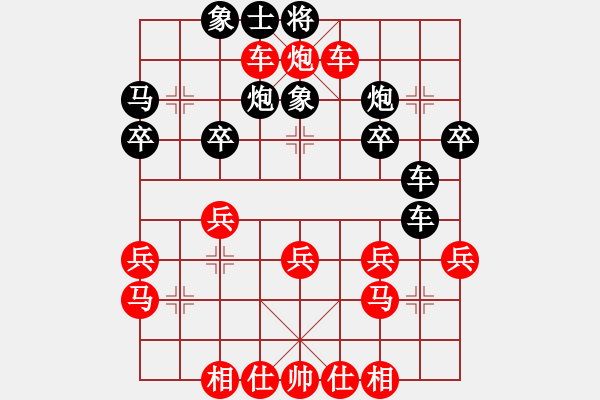 象棋棋譜圖片：橫才俊儒[292832991] -VS- 老k[495531486] - 步數(shù)：30 