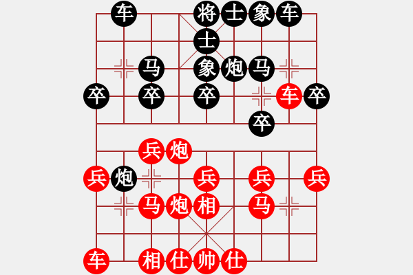 象棋棋譜圖片：高林波（業(yè)8-1） 先負(fù) bbboy002（業(yè)8-1） - 步數(shù)：20 