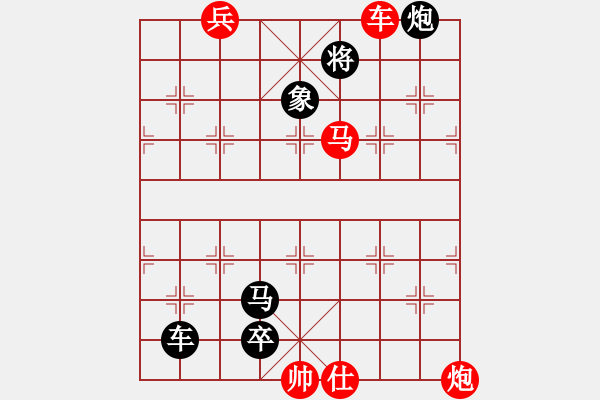 象棋棋譜圖片：【天天象棋殘局挑戰(zhàn)】第69期（20180409）參考著法 - 步數(shù)：10 