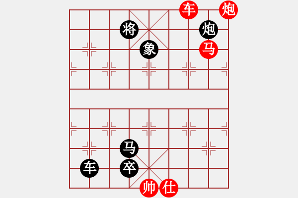 象棋棋譜圖片：【天天象棋殘局挑戰(zhàn)】第69期（20180409）參考著法 - 步數(shù)：20 