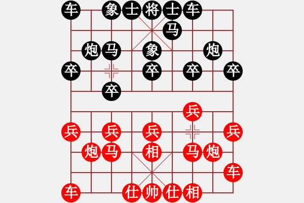 象棋棋譜圖片：沉香[紅] -VS-行者必達(dá) [黑] - 步數(shù)：10 