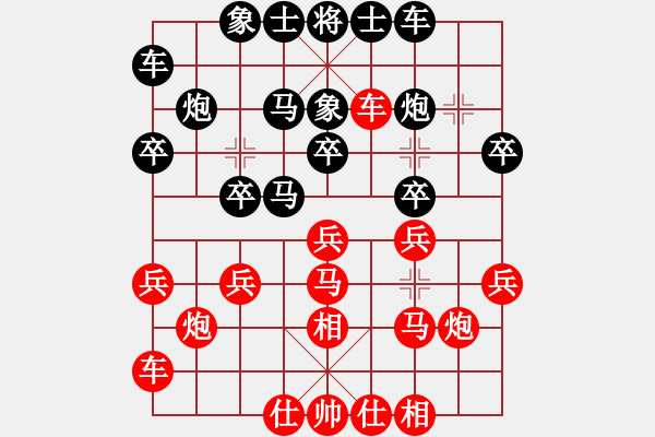 象棋棋譜圖片：沉香[紅] -VS-行者必達(dá) [黑] - 步數(shù)：20 