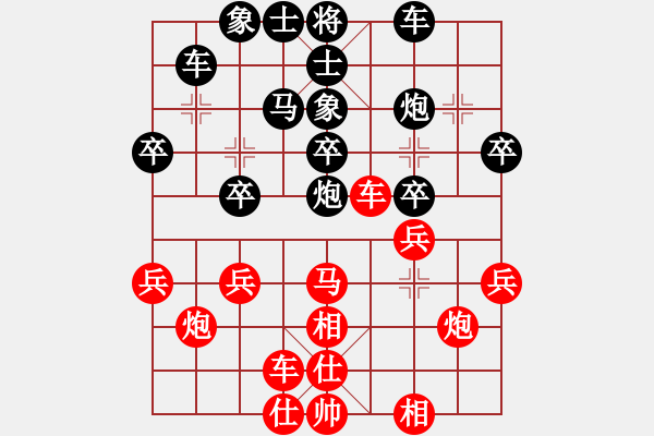 象棋棋譜圖片：沉香[紅] -VS-行者必達(dá) [黑] - 步數(shù)：30 