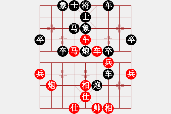 象棋棋譜圖片：沉香[紅] -VS-行者必達(dá) [黑] - 步數(shù)：40 