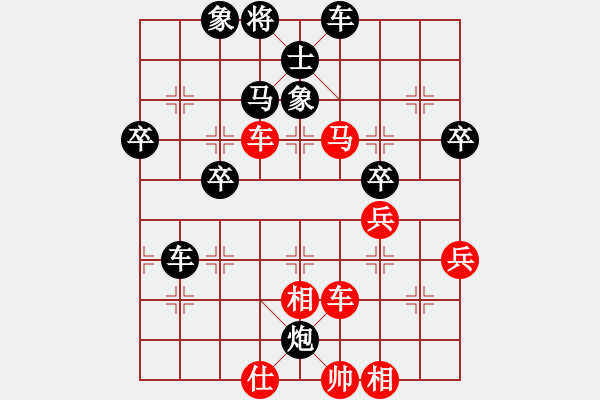 象棋棋譜圖片：沉香[紅] -VS-行者必達(dá) [黑] - 步數(shù)：50 