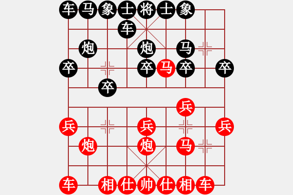 象棋棋譜圖片：順炮黑兵林車23 - 步數(shù)：20 