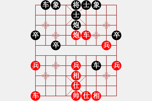 象棋棋譜圖片：順炮黑兵林車23 - 步數(shù)：40 