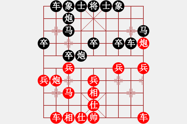 象棋棋譜圖片：天涯棋王1VS大師群樺(2013-10-17) - 步數(shù)：30 