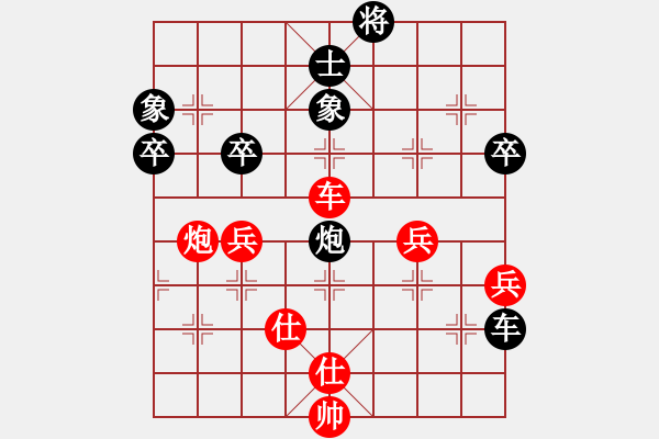 象棋棋譜圖片：卷土重來了(4段)-勝-長刀無痕(7段) - 步數：70 