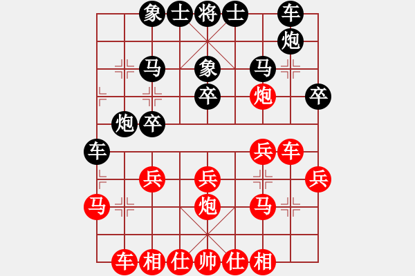 象棋棋谱图片：许国义 先和 李少庚 - 步数：20 