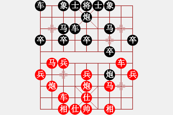 象棋棋譜圖片：梁山假李逵(9段)-和-中象道場艱(日帥) - 步數(shù)：20 