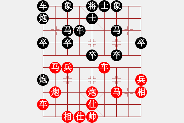 象棋棋譜圖片：梁山假李逵(9段)-和-中象道場艱(日帥) - 步數(shù)：30 