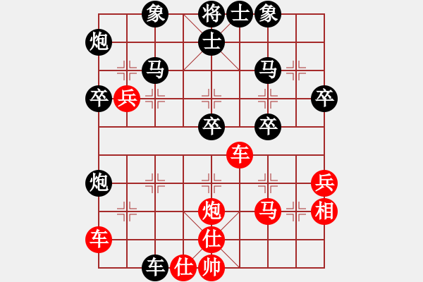 象棋棋譜圖片：梁山假李逵(9段)-和-中象道場艱(日帥) - 步數(shù)：40 