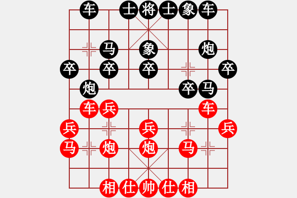 象棋棋譜圖片：深圳 鄧頌宏 勝 江蘇 徐健秒 - 步數：20 