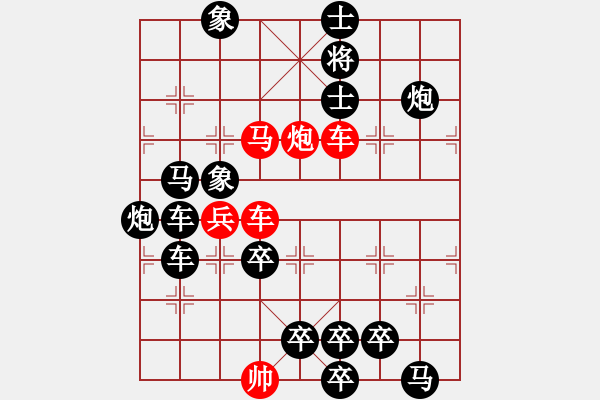 象棋棋譜圖片：【弈后圖形】梅嶺星月2-2-03-32（時鑫 試改） - 步數：10 