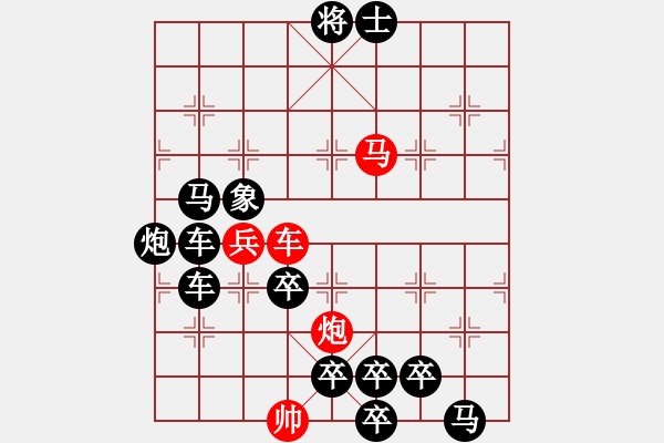 象棋棋譜圖片：【弈后圖形】梅嶺星月2-2-03-32（時鑫 試改） - 步數：30 