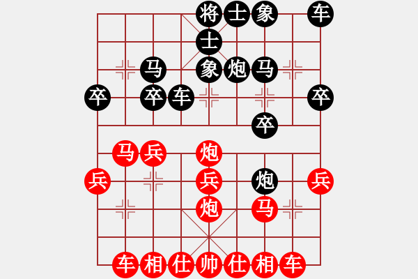 象棋棋譜圖片：大峽谷3385[紅] -VS- bbboy002[黑] - 步數(shù)：20 