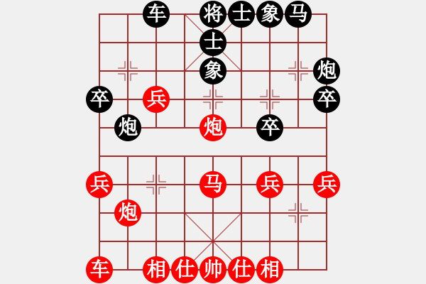 象棋棋譜圖片：純人上華山(9星)-和-藍星雨(1星) - 步數(shù)：30 