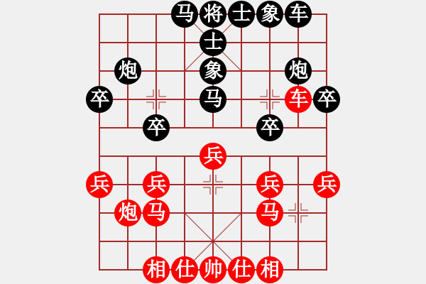 象棋棋譜圖片：bsncfq(8段)-勝-辰州鋒刀(4段)中炮過河車七路馬對屏風馬兩頭蛇 紅左橫車 - 步數(shù)：20 