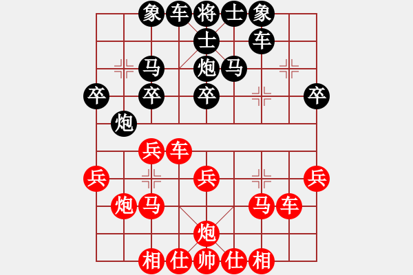 象棋棋譜圖片：鄉(xiāng)村音樂(2段)-負(fù)-zhaijinku(3段) - 步數(shù)：30 