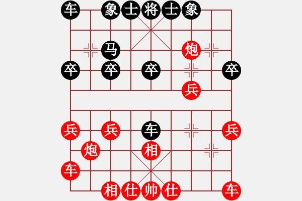 象棋棋譜圖片：人機(jī)對(duì)戰(zhàn) 2025-1-14 14:37 - 步數(shù)：20 